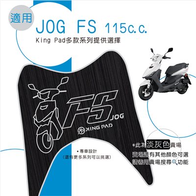 JOG FS 115 cc (淡灰)
