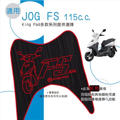 JOG FS 115 cc (紅)