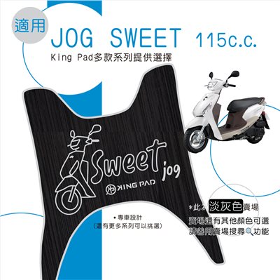 JOG SWEET 115 cc (淡灰)