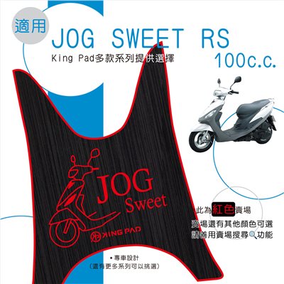 JOG SWEET RS 100 cc (紅)