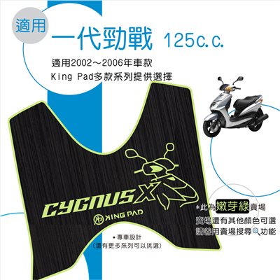 一代勁戰 125 cc (嫩芽綠)