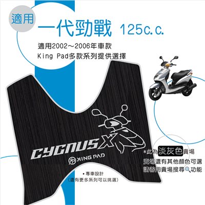 一代勁戰 125 cc (淡灰)