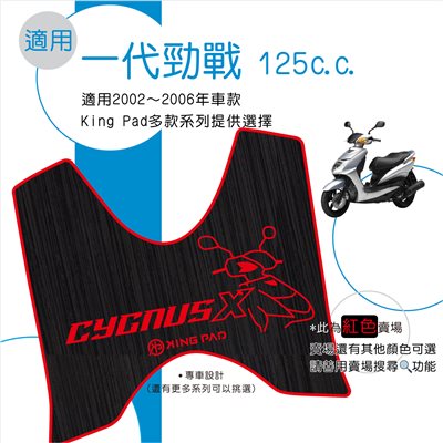 一代勁戰 125 cc (紅)
