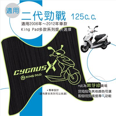 二代勁戰 125 cc (嫩芽綠)