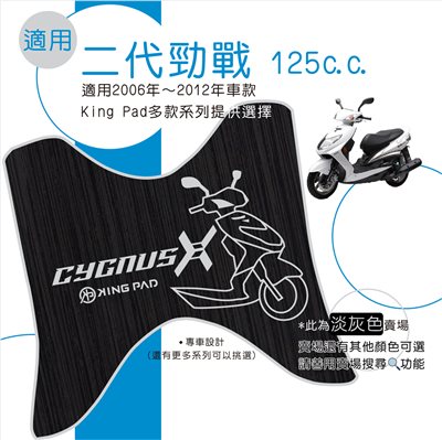 二代勁戰 125 cc (淡灰)