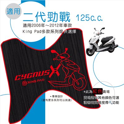 二代勁戰 125 cc (紅)