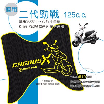 二代勁戰 125 cc (黃)