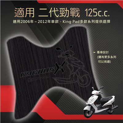 二代勁戰 125 cc (黑)