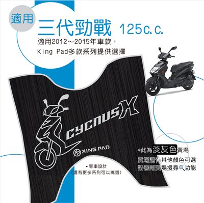 三代勁戰 125 cc (淡灰)