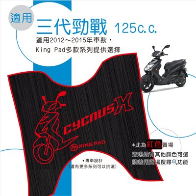 三代勁戰 125 cc (紅)