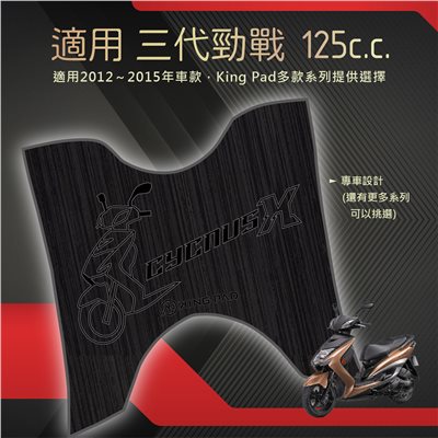 三代勁戰 125 cc (黑)