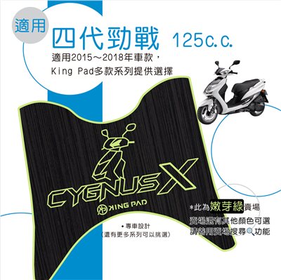 四代勁戰 125 cc (嫩芽綠)