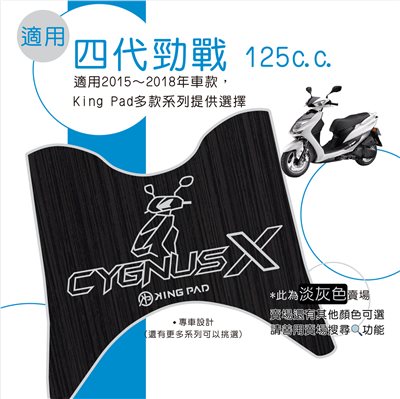 四代勁戰 125 cc (淡灰)