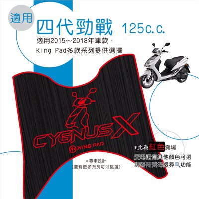 四代勁戰 125 cc (紅)