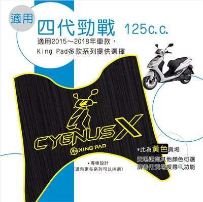 四代勁戰 125 cc (黃)