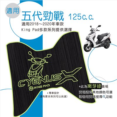 五代勁戰 125 cc (嫩芽綠)