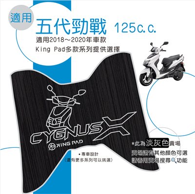 五代勁戰 125 cc (淡灰)