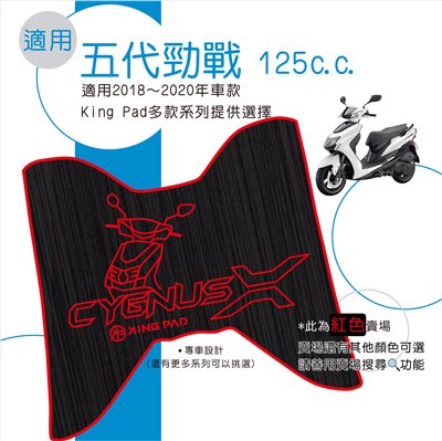 五代勁戰 125 cc (紅)