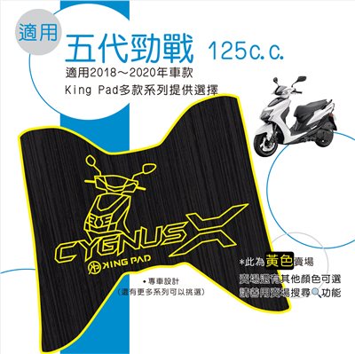 五代勁戰 125 cc (黃)