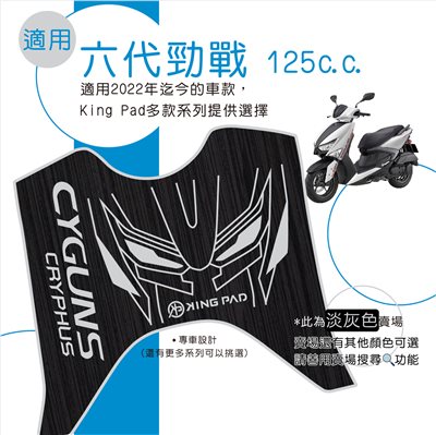 六代勁戰 125 cc (淡灰)