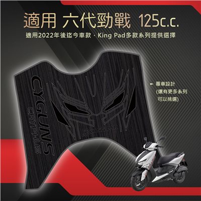 六代勁戰 125 cc (黑)