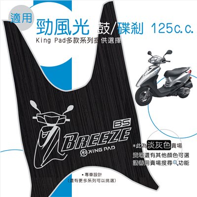 勁風光 125 cc (淡灰)