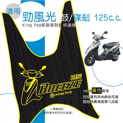 勁風光 125 cc (黃)