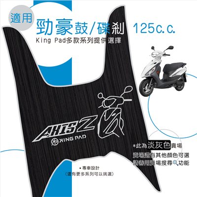 勁豪 125 cc (淡灰)