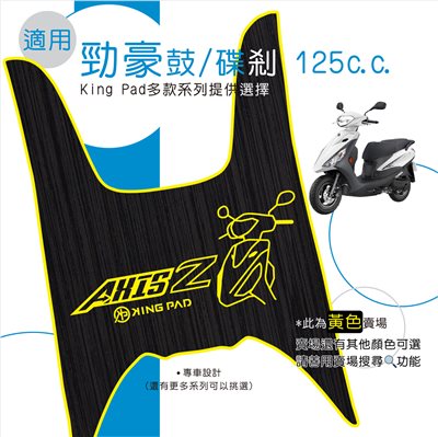 勁豪 125 cc (黃)