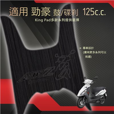勁豪 125 cc (淡灰)