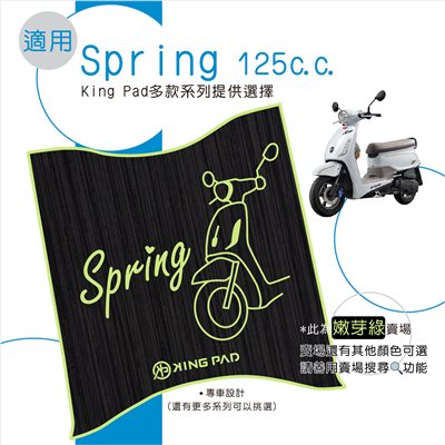 Spring 125 cc (嫩芽綠)