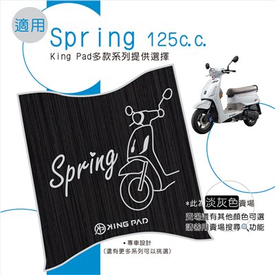 Spring 125 cc (淡灰)