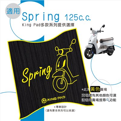 Spring 125 cc (黃)