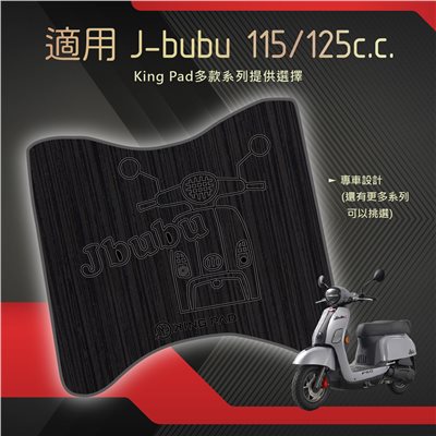J-bubu 115/125 cc (黑)