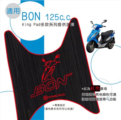 BON 125 cc (紅)