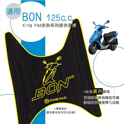 BON 125 cc (黃)