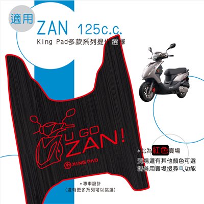 讚 ZAN 125 cc (紅)