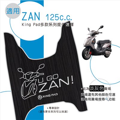 讚 ZAN 125 cc (淡灰)