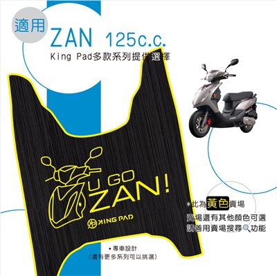 讚 ZAN 125 cc (黃)