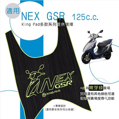NEX GSR 125 cc (嫩芽綠)