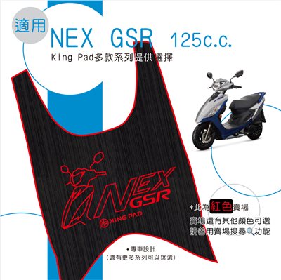 NEX GSR 125 cc (紅)