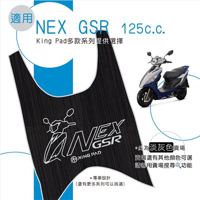 NEX GSR 125 cc (淡灰)