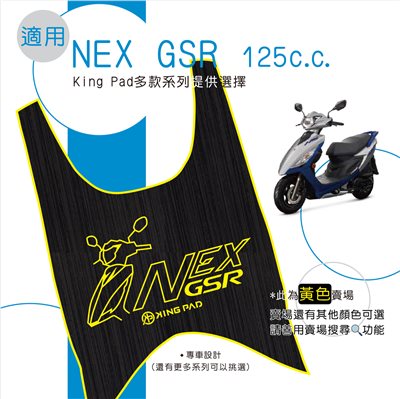 NEX GSR 125 cc (黃)