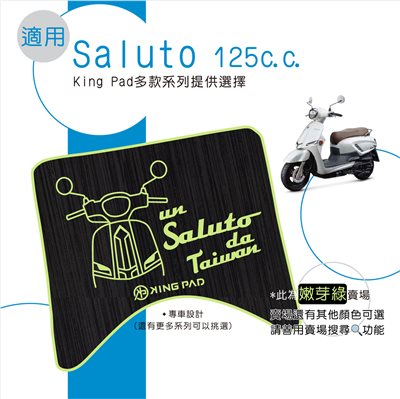 Saluto 125 cc (嫩芽綠)