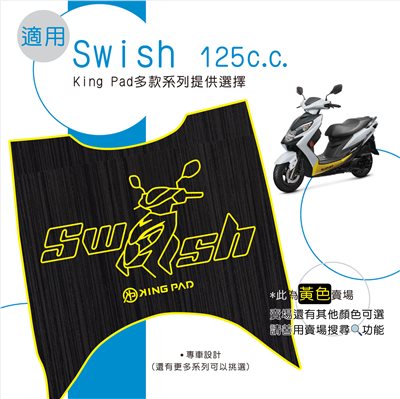 SWISH 125 cc (黃)