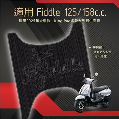 Fiddle 125/ Fiddle DX 158 cc (黑)