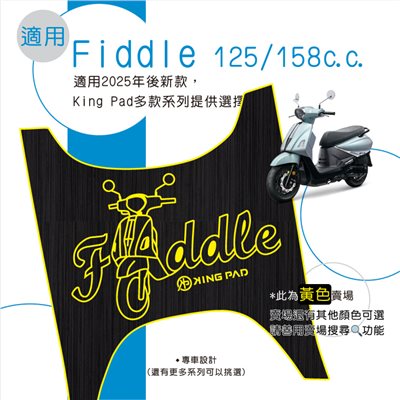 Fiddle 125/ Fiddle DX 158 cc (黃)