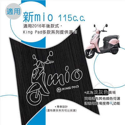 新mio 115 cc (淡灰)