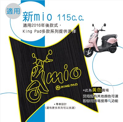 新mio 115 cc (黃)