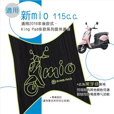 新mio 115 cc (嫩芽綠)